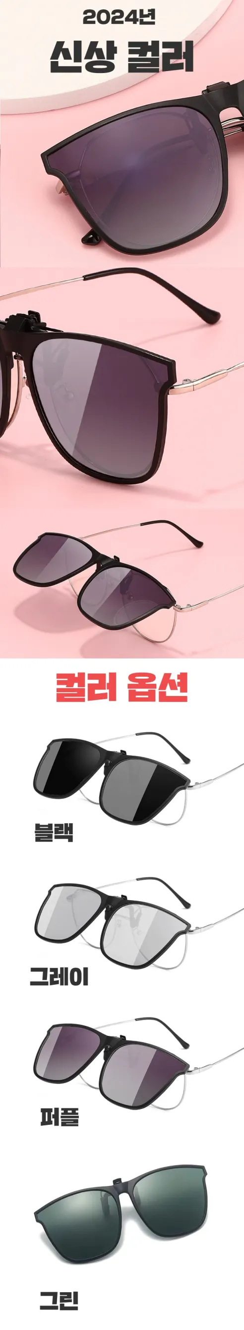 안경 위에 쓰는 UV차단 선글라스, 퍼플, 1개 상세 이미지 20