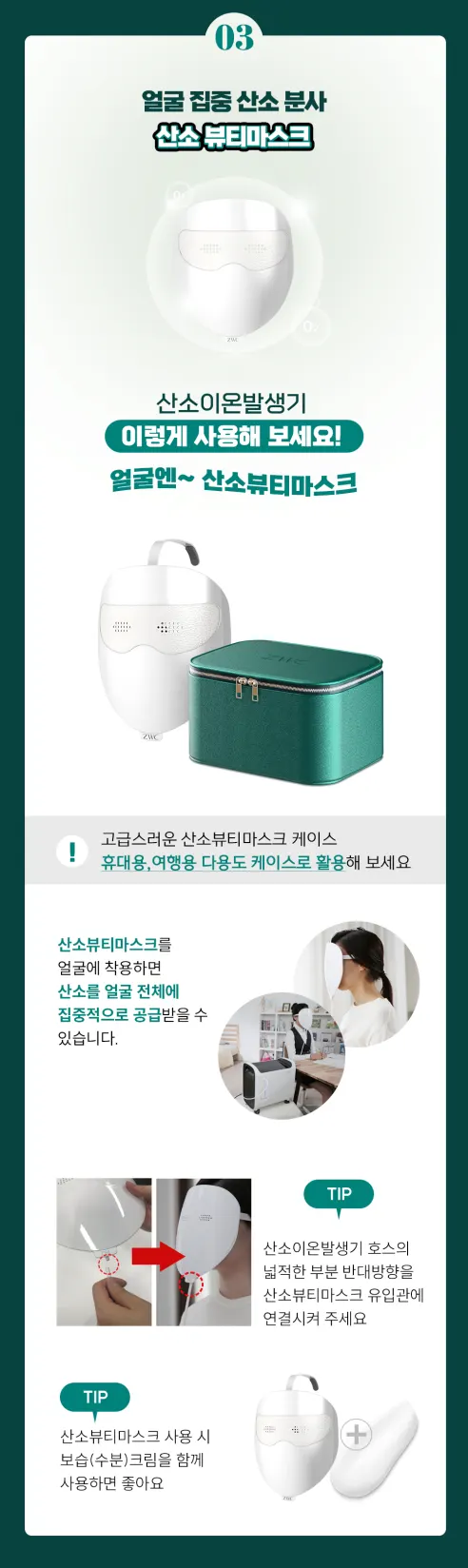 자이글온 산소이온발생기 숲속, 화이트, 1개 상세 이미지 11