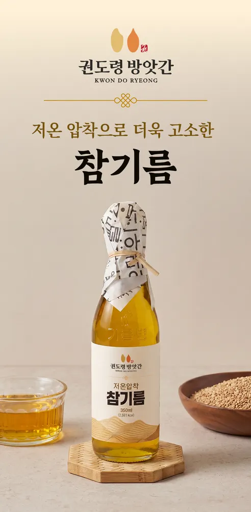 권도령방앗간 참기름, 350ml, 1개 + 생들기름, 350ml, 1개 상세 이미지 3