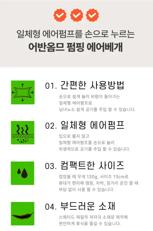 어반옴므 펌프내장 휴대용 에어베개, 그레이, 1개 상세 이미지 5