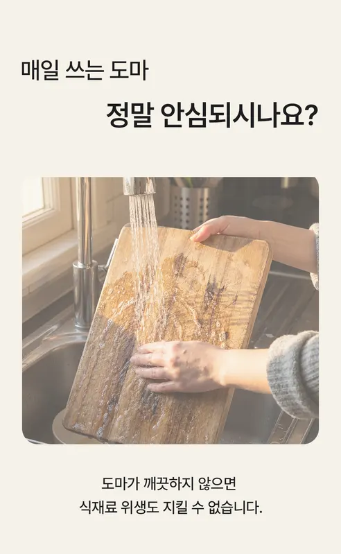 야무진살림 스텐 316 양면도마, 300x440mm, 1개 상세 이미지 10