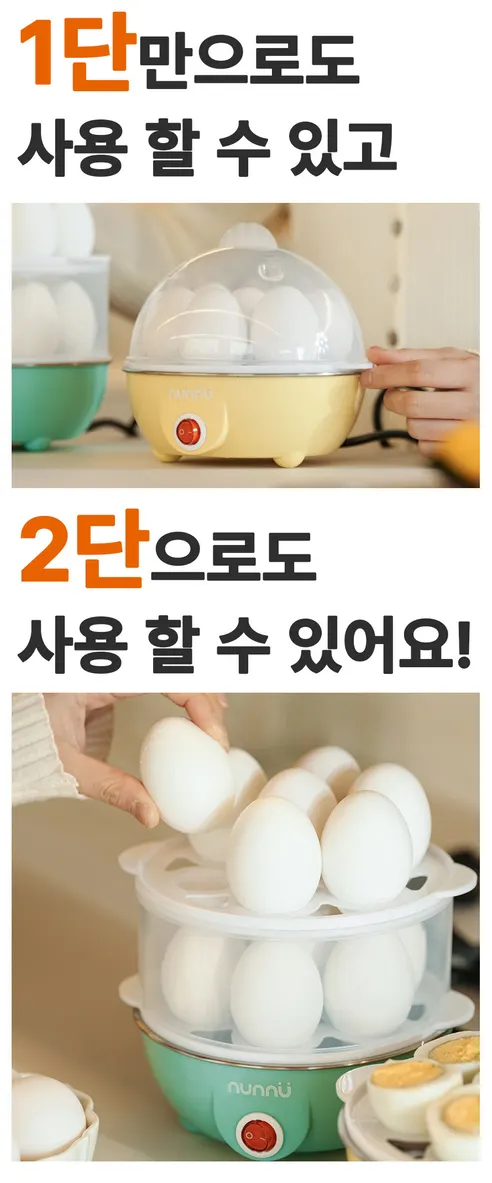 눈누 계란 2단 찜기 DSSM-01Y, 민트, 1개 상세 이미지 10