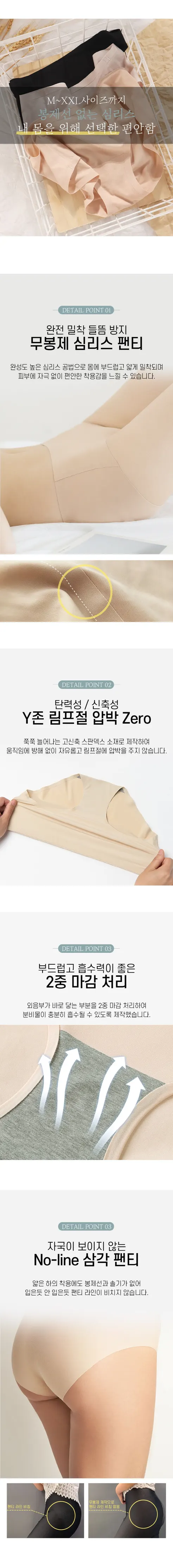 여성용 무봉제 스킨핏 심리스 노라인 팬티, 스킨 5개 + 블랙 5개, M, 10개 상세 이미지 3