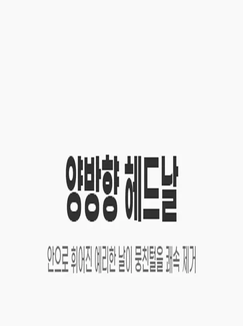 피부 무손상 모찌빗, 핑크, 1개 상세 이미지 10