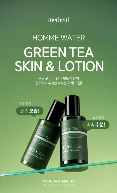 메르헨트 그린티 스킨 로션 세트, 남성용, 200ml, 1세트 상세 이미지 2