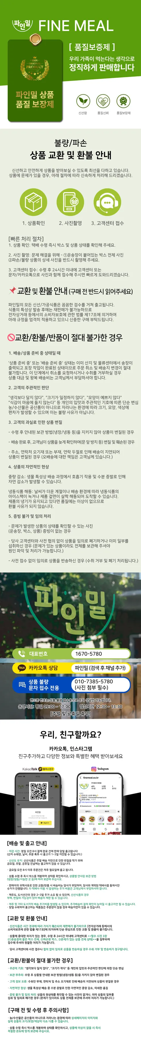 파인밀 제철 활 숫꽃게, 중짜, 1kg당 4-6미, 2kg, 1개 상세 이미지 9
