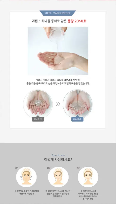 파스쿠치 굿페이스 마스크팩, 랜덤발송, 23ml, 40장, 1박스 상세 이미지 11
