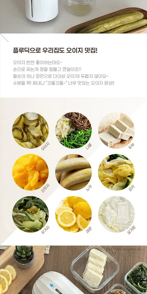 엠지엠씨 플루딕 유청분리기, 화이트, 1개 상세 이미지 14