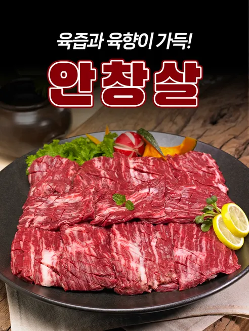 소고기 토시살 600g + 안창살 600g, 1세트 상세 이미지 5