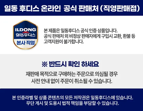 하이뮨 프로틴 밸런스 액티브 제로, 더블샷커피, 250ml, 18개 상세 이미지 1