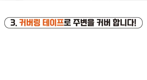 헤드라이트 복원제, UV코팅제, 240g, 1개 상세 이미지 35
