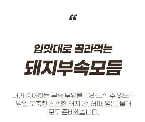 유비푸드 돼지 부속 모둠 삶은 내장, 2.5kg, 1개 상세 이미지 2