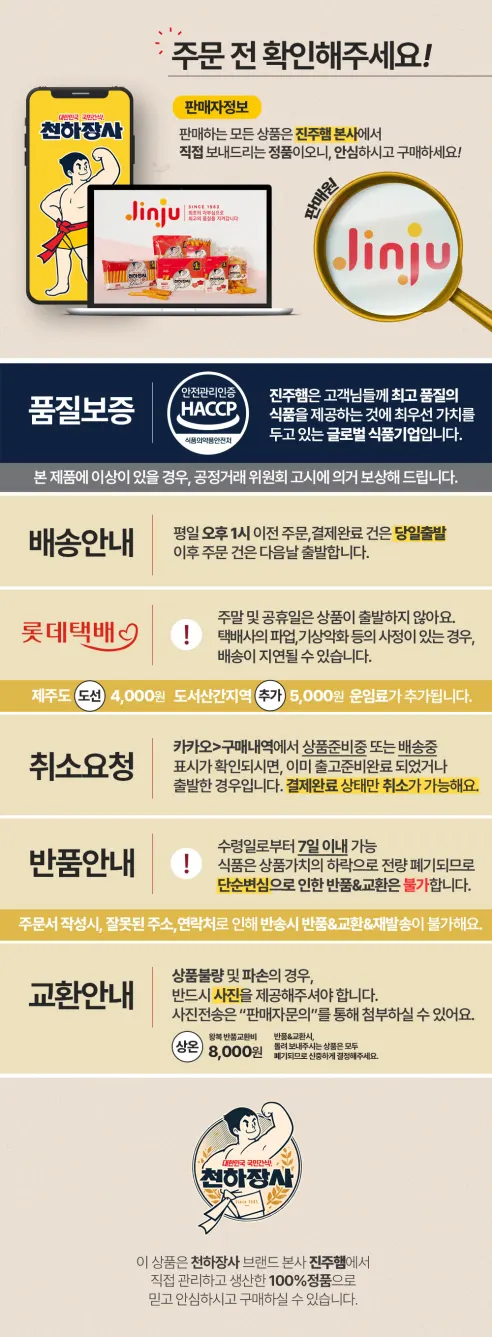 진주햄 천하장사 더블링, 콰트로치즈, 25g, 10개입, 3개 상세 이미지 6