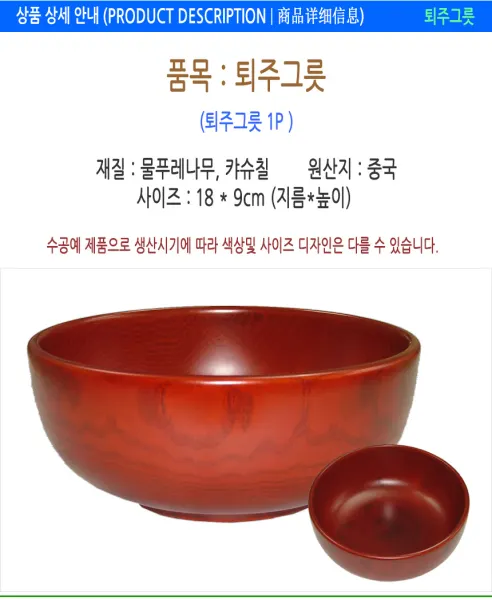 나무 반상기 1인분, 1개 상세 이미지 39