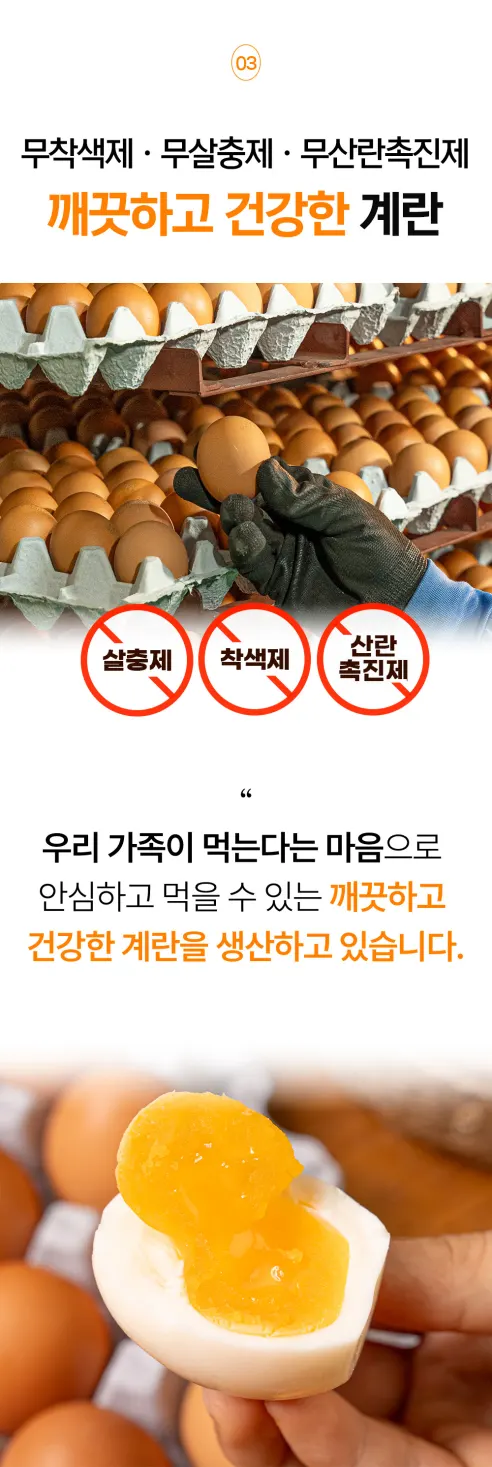 땡큐파머스 촉촉 반숙란, 30구, 1개 상세 이미지 12