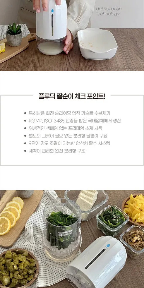 엠지엠씨 플루딕 유청분리기, 화이트, 1개 상세 이미지 4