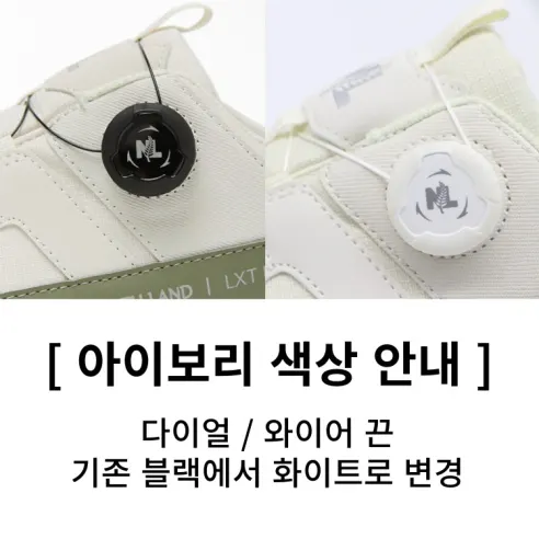 노스랜드 쉐마 다이얼 멀티화, 아이보리, 260mm, 1개 상세 이미지 6