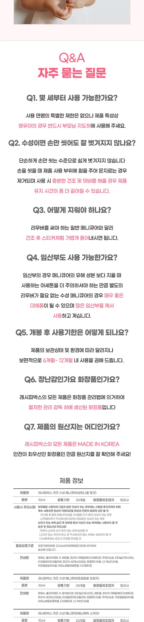 레시피박스 키즈 수성 매니큐어, 10ml, 로얄 펄 블루, 1개 상세 이미지 4