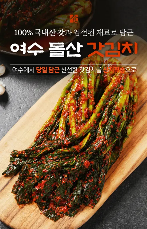 21세기푸드 여수 갓김치, 1kg, 1박스 상세 이미지 3