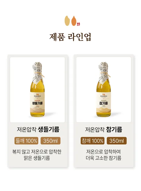 권도령방앗간 참기름, 350ml, 1개 + 생들기름, 350ml, 1개 상세 이미지 2
