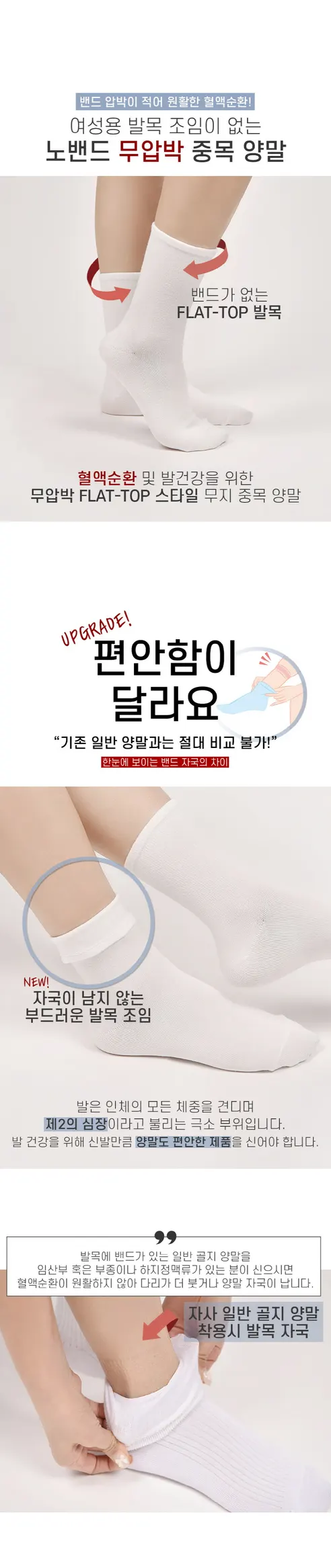 두발로 노밴드 무압박 중목 양말, 색상혼합, 남성용, 8켤레 상세 이미지 5