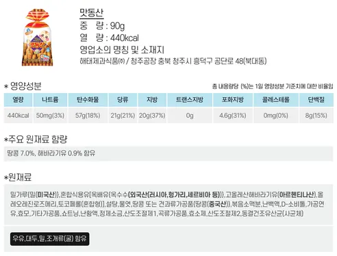 해태 맛동산 90g 4개 + 버터링 딥초코 155g 2개, 1세트 상세 이미지 7