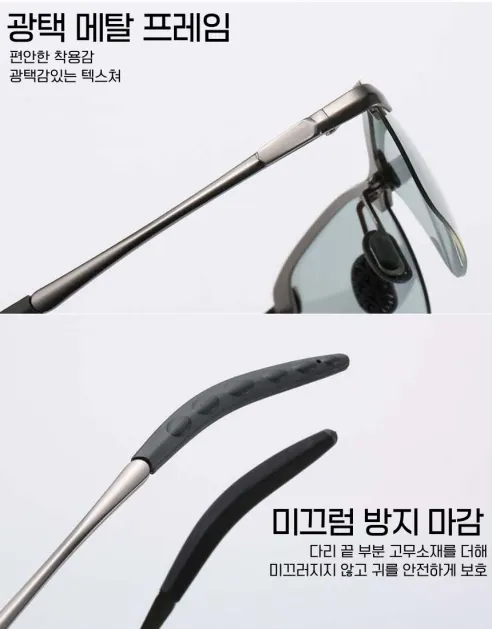 변색 편광 선글라스, 블랙, 메탈프레임, 케이스 세트, 1개 상세 이미지 9