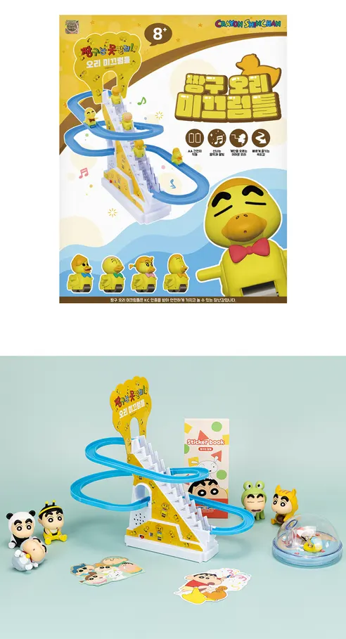 짱구 오리 미끄럼틀 상세 이미지 7