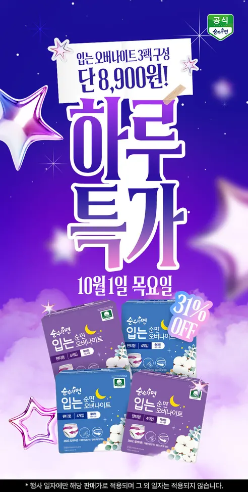 깨끗한나라 순수한면 입는 오버나이트, 중대형, 4개입, 3팩 상세 이미지 2