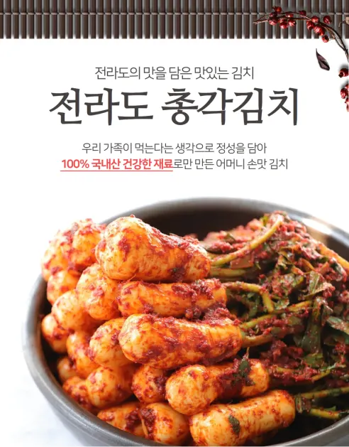 먹마켓 전라도 총각김치, 3kg, 1박스 상세 이미지 5