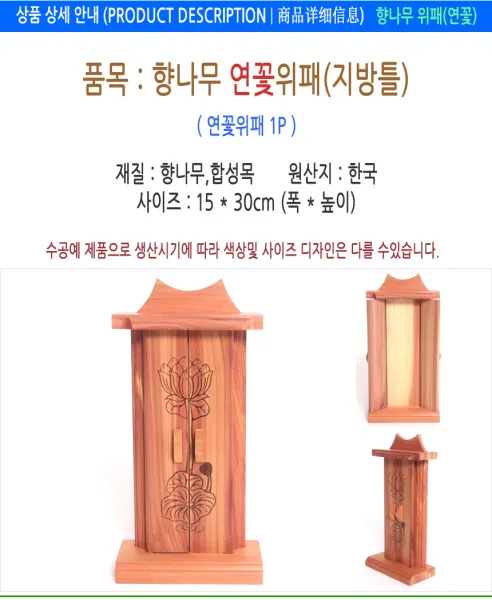 나무 반상기 1인분, 1개 상세 이미지 37