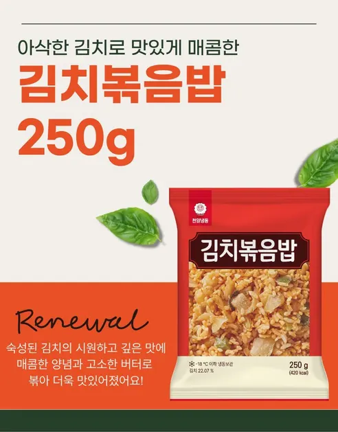 천일식품 볶음밥, 햄야채 3봉 + 김치 3봉 + 소세지김치 3봉 + 새우 1봉, 250g, 10봉, 1개 상세 이미지 6