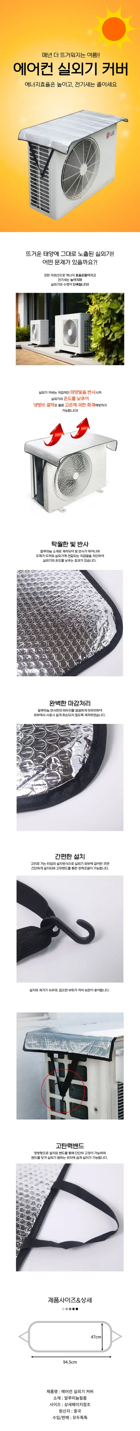 에어컨 실외기 덮개 냉방비 절약 단열 덮개, 단일색상, 단일사이즈 상세 이미지 1