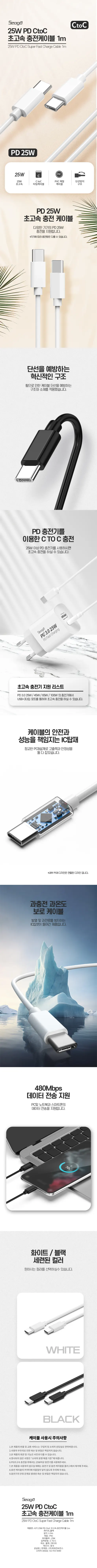 서가 25W PD CtoC 타입 초고속 충전 케이블, 1m, 화이트, 2개 상세 이미지 1