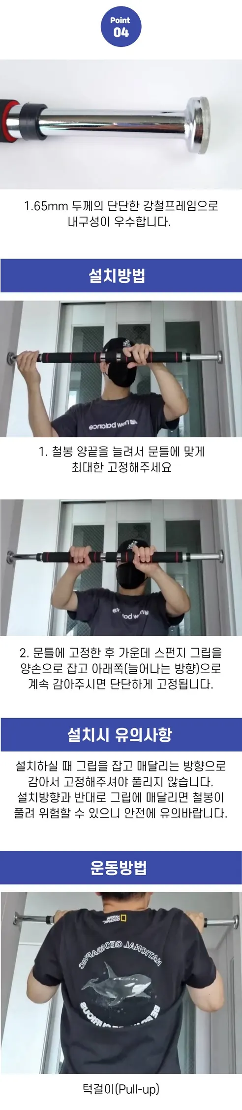 가정 실내용 풀업바 운동기구, 단일상품 상세 이미지 7