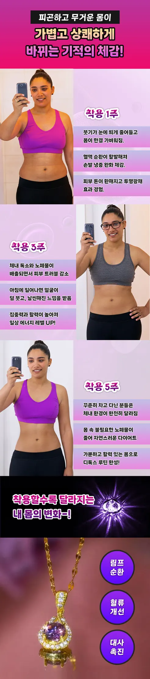 독소 싹 비워주는 디톡스 퍼플링 목걸이, 40cm, 퍼플, 1개 상세 이미지 4