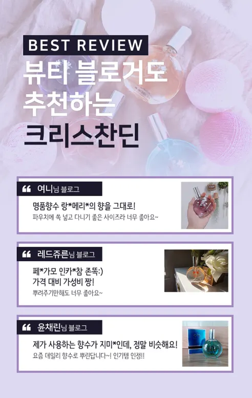 크리스찬딘 포 페미닌 오드퍼퓸, 플로럴 부케, 50ml, 1개 상세 이미지 11