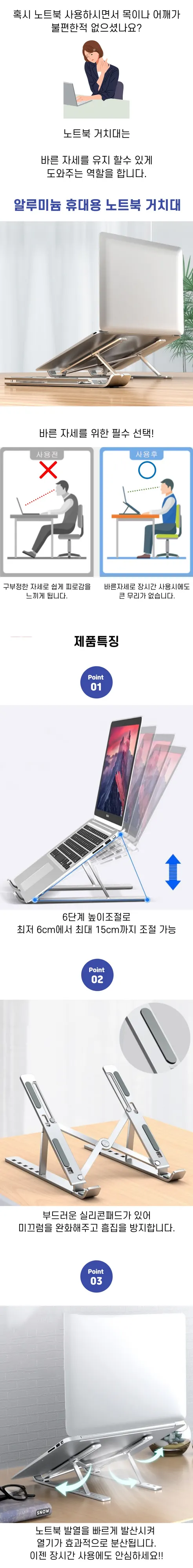 홈트인 알루미늄 노트북 거치대, 1개 상세 이미지 2