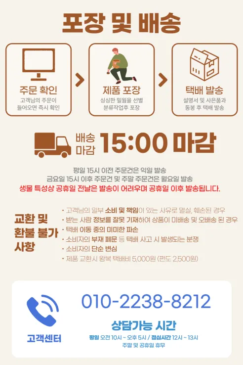 밀기울 - 밀웜(고소애) 먹이 / 각종 곤충먹이, 1kg + 1kg 상세 이미지 7