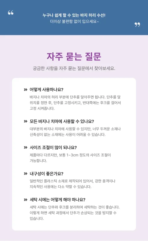 KKOKKOMASPICK 꽃 요술단추 바지허리줄이기, 골드, 2세트 상세 이미지 14