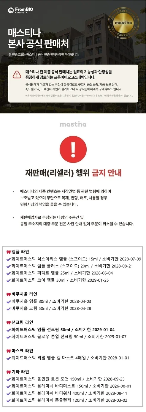 마스티나 화이트 매스틱 앰플 크림, 50ml, 2개 상세 이미지 2