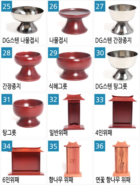 나무 반상기 1인분, 1개 상세 이미지 9