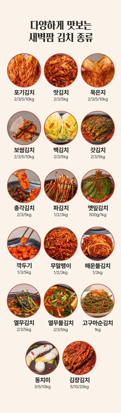 새벽팜 무말랭이김치, 국내산, 매콤달콤, 1kg, 1개 상세 이미지 9