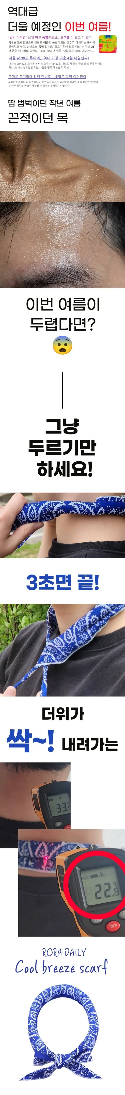 아이스 쿨링 얼음 쿨스카프, 네이비, 2개 상세 이미지 5