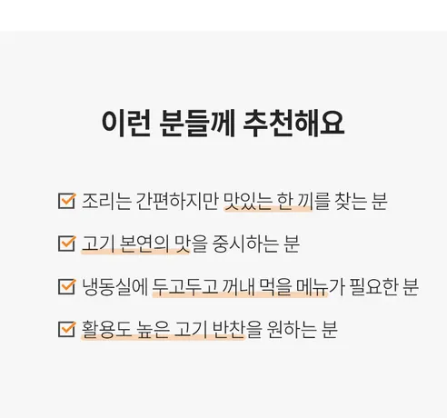 한돈 떡갈비, 120g, 5개 상세 이미지 4