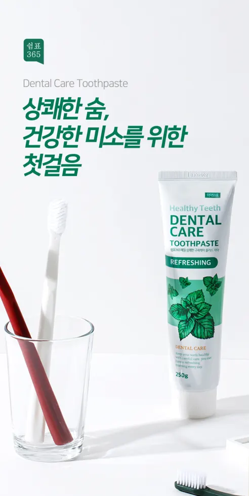 쉼표365 매일 상쾌한 구취케어 플러스 치약, 250g, 4개 상세 이미지 11