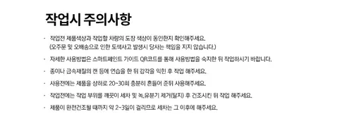 HL만도 2in1 붓펜 카페인트, WC9, 투명클리어, 베이스+클리어, 1개 상세 이미지 6