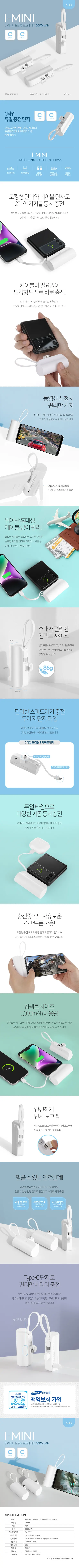 알리오 아이미니 도킹형 보조배터리, C타입 듀얼 충전, 5000mAh, 1개 상세 이미지 2