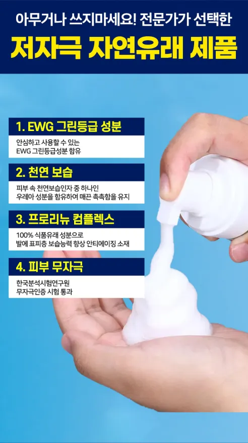 풋시톨 발각질 제거제 + 풋파일 1개 상세 이미지 10