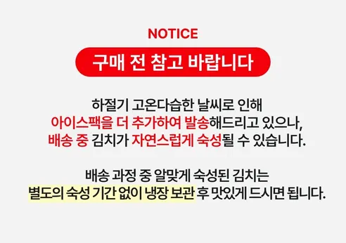 맛장군 묵은지, 3kg, 1개 상세 이미지 1